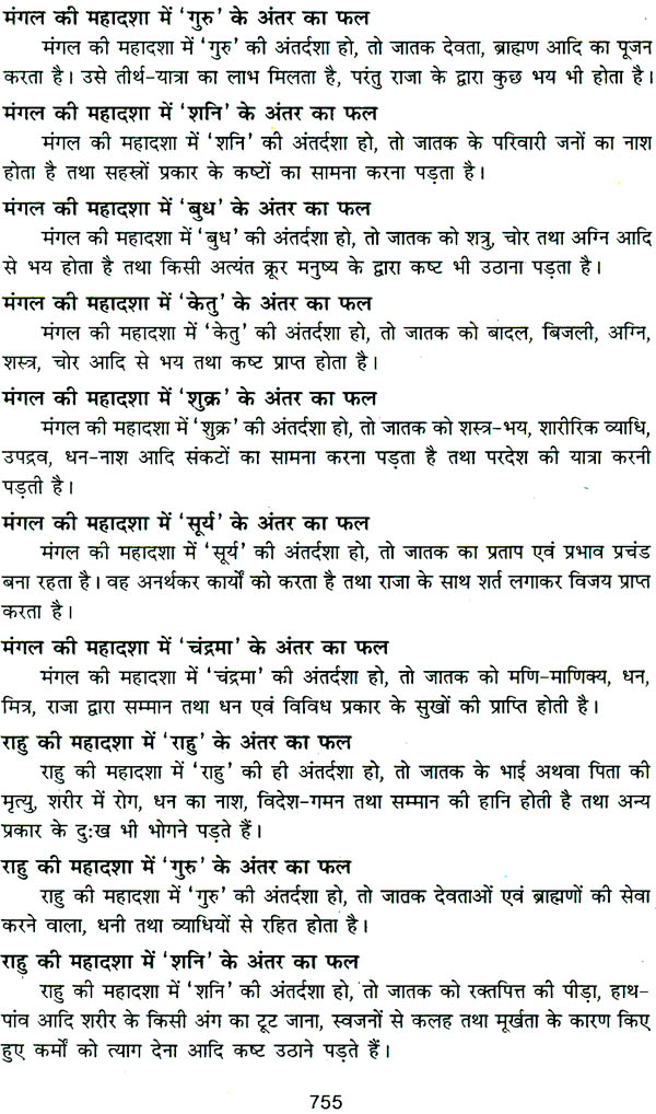 bhrigu samhita in hindi